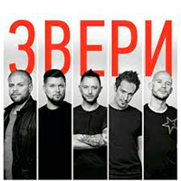 Biografía Звери