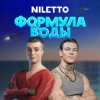 Portada Niletto - Формула воды Niletto - Формула воды