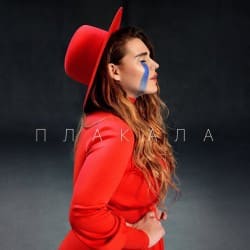 Portada KAZKA - Плакала