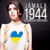 Portada Джамала - 1944 (DJ Jurbas & DJ Trops Radio Edit) Джамала - 1944 (DJ Jurbas & DJ Trops Radio Edit)