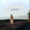 Portada Julia Montblanc - Я вільна (Belaha Remix) Julia Montblanc - Я вільна (Belaha Remix)