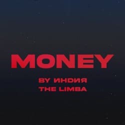 Portada By Индия feat. The Limba - Money