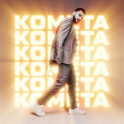 Portada Jony - Комета