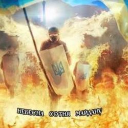 Portada Ляпис Трубецкой - Воины Света