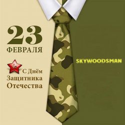 Portada 23 февраля