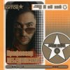 Portada Профессор Лебединский - Кантарэ Профессор Лебединский - Кантарэ
