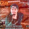 Cover Кирилл Немоляев - Child in time Кирилл Немоляев - Child in time