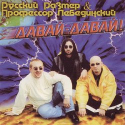Portada Профессор Лебединский - Не Было Печали