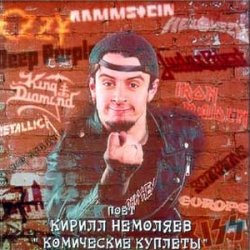 Portada Кирилл Немоляев - The Jonah