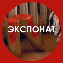 Portada Ленинград - Экспонат