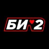 Portada Би-2 + Тамара Гвердцители - Моя любовь Би-2 + Тамара Гвердцители - Моя любовь