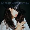 Portada Michelle Andrade - Карусель Michelle Andrade - Карусель