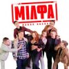 Portada Давня Казка - Мілфа Давня Казка - Мілфа