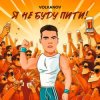 Portada VOLKANOV - Я не буду пити (KARMV REMIX) VOLKANOV - Я не буду пити (KARMV REMIX)