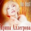 Portada Аллегрова Ирина - Привет, Андрей Аллегрова Ирина - Привет, Андрей