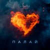 Portada Agape - Палай Agape - Палай