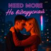 Portada Need More - Не відпускай Need More - Не відпускай