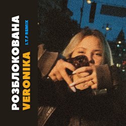 Portada VERONIKA - Розблокована (I.T.F Remix)