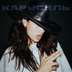 Portada Michelle Andrade - Карусель