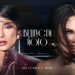 Portada Zlata Ognevich & Yatsuta - Відпусти Його