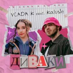 Portada VLADA K & KALUSH - Диваки