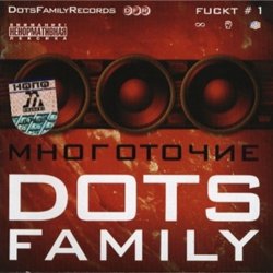 Portada Многоточие feat. Окна - Когда-то раньше