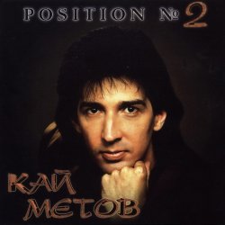 Portada Кай Метов - Position №2