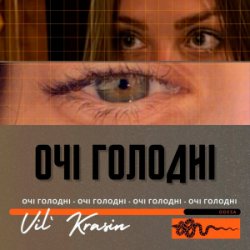 Portada Vil'Krasin - Очі голодні