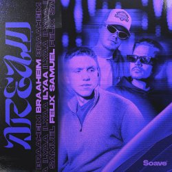 Portada Braaheim & ILYAA & Felix Samuel - DREAM