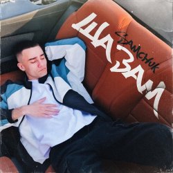 Portada SAMCHUK - ШАЗАМ