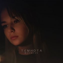 Portada Medness - Не потерять