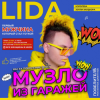 Portada Lida & S3RL - Али Ули Lida & S3RL - Али Ули
