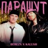 Portada KALUSH & BEREZA - Парашут KALUSH & BEREZA - Парашут