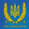Обкладинка Воплi Вiдоплясова - Ще не вмерла Україна Воплi Вiдоплясова - Ще не вмерла Україна