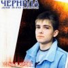 Portada Чернила для 5 класса - Волчья кровь Чернила для 5 класса - Волчья кровь