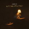 Portada Zabava - Чуточку грустно Zabava - Чуточку грустно
