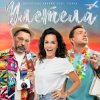 Portada Дискотека Авария feat. Слава - Улетела Дискотека Авария feat. Слава - Улетела