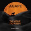 Portada Agape - Ти мене поклич (karmv remix) Agape - Ти мене поклич (karmv remix)