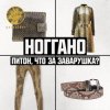 Portada Ноггано - Питон, что за заварушка Ноггано - Питон, что за заварушка
