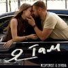 Portada MCoptimist & RINA - Я там MCoptimist & RINA - Я там