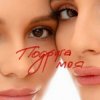 Portada Анна Трінчер - Подруга моя Анна Трінчер - Подруга моя