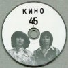 Portada Виктор Цой и группа Кино - Пачка сигарет Виктор Цой и группа Кино - Пачка сигарет