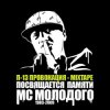 П-13 - Камень, ножницы, бумага (Текст Молодого читает Смоки Мо)