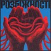 Portada Фіолет - Розбіжності Фіолет - Розбіжності