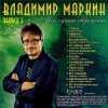 Portada Владимир Маркин - Твои глаза Владимир Маркин - Твои глаза
