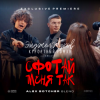 Portada Энджел Жуков & Курортный Роман & Mikis - Сфотай меня так (Alex Botcher Blend) Энджел Жуков & Курортный Роман & Mikis - Сфотай меня так (Alex Botcher Blend)