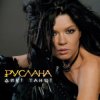 Portada Руслана - Рахманінов Руслана - Рахманінов