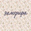 Portada Земфира - Снег Земфира - Снег