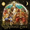 Portada Воплi Вiдоплясова - Примари Воплi Вiдоплясова - Примари