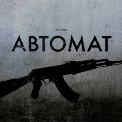 Portada LEVCHENKO - Автомат